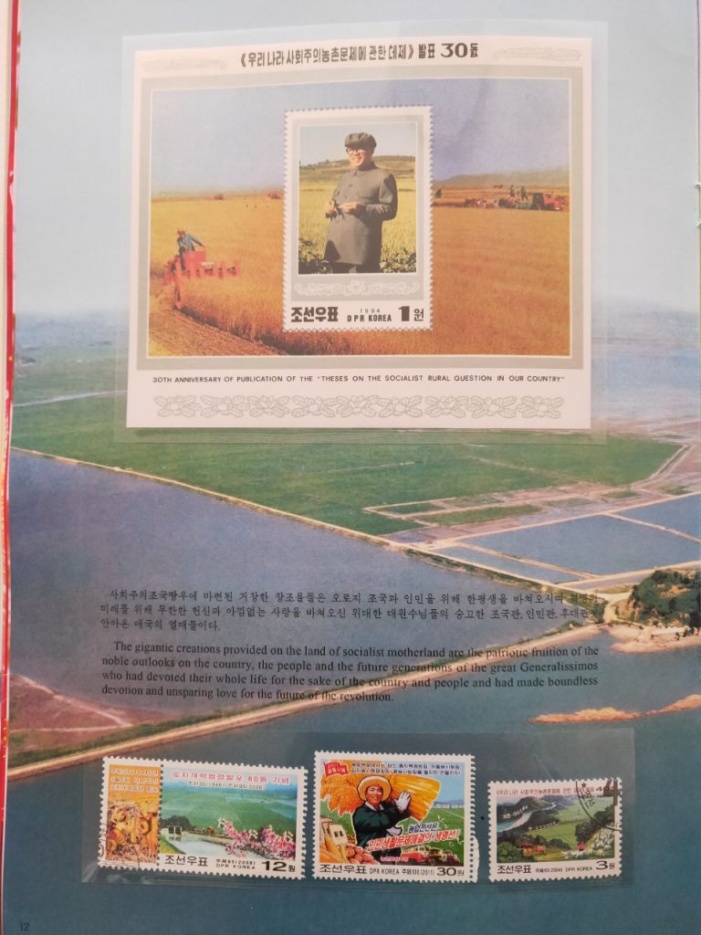 DPRK Stamps-11.jpg